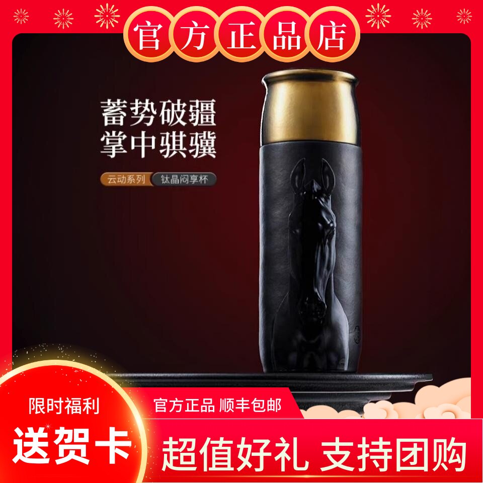 [新年礼盒款]飞剑纯钛保温杯图片