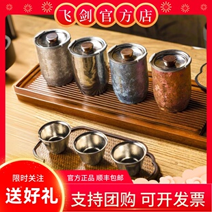 [官方正品]飞剑纯钛公道杯茶水分离茶具泡茶分茶器旅行套装礼品款