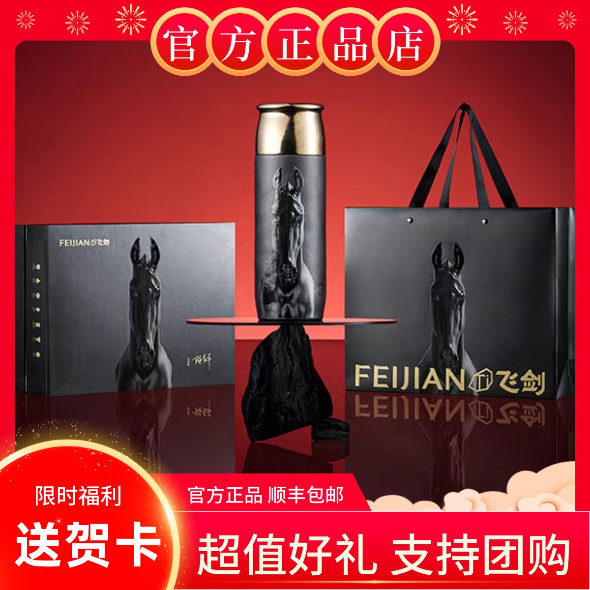 马年限定飞剑纯钛保温杯图片