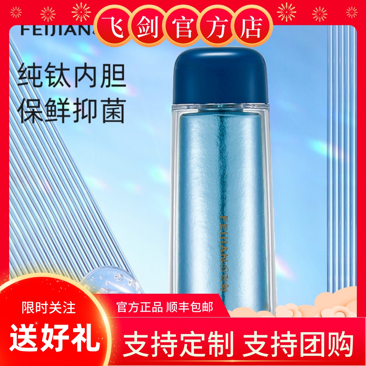 飞剑钛水杯纯钛小鲜杯220ml