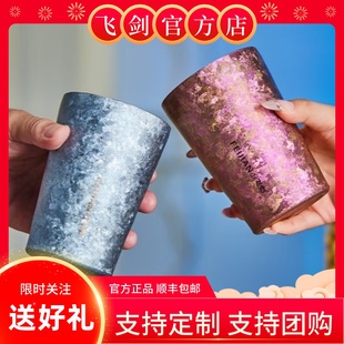 [官方正品]飞剑纯钛广口杯咖啡啤酒杯双层钛杯高档礼品水杯400ml