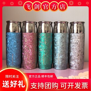 [官方正品]飞剑钛杯纯钛保温杯磁吸焖茶泡茶杯高端送礼礼盒礼品款