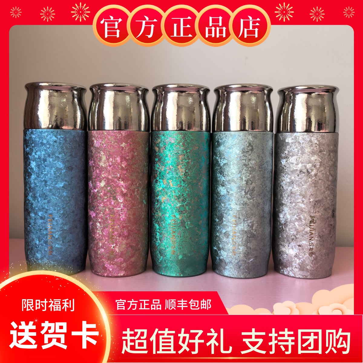 [官方正品]飞剑纯钛保温杯500ml图片