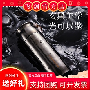 飞剑钛杯纯钛保温杯焖茶杯黑武士曜石黑黑色礼品送礼 官方正品