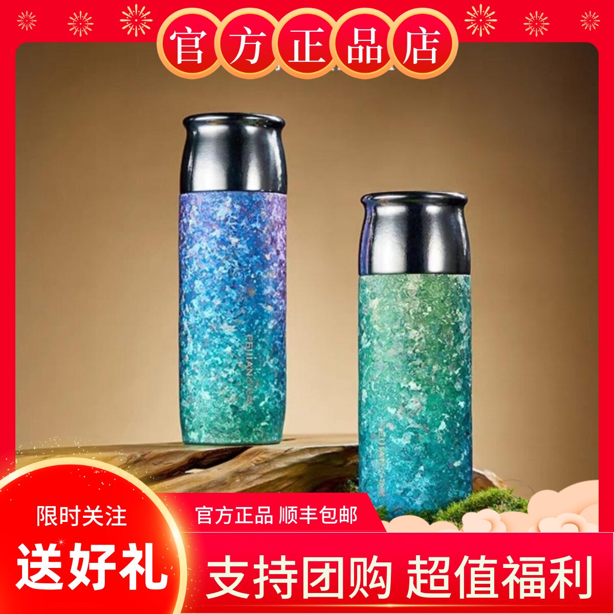 【官方正品】飞剑纯钛保温杯保冷杯渐变焖养生泡茶水杯高颜值礼品