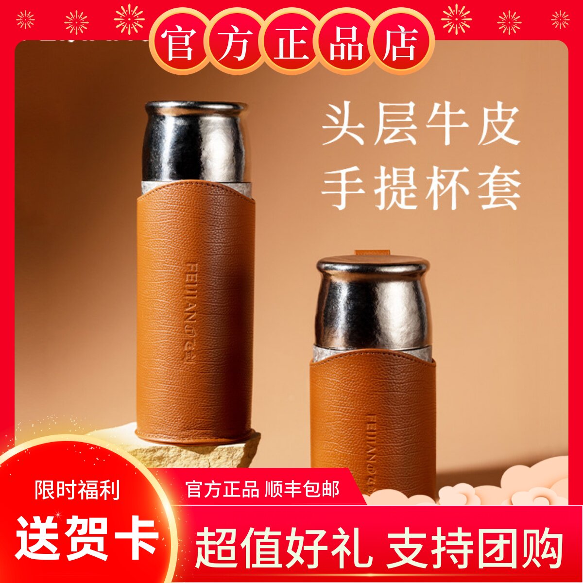 飞剑杯套头层牛皮复古手提杯套图片