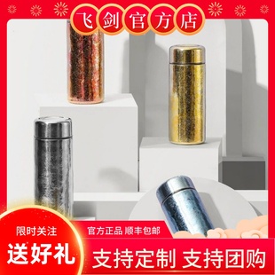 【官方正品】飞剑纯钛保温杯双层高档口袋杯钛水杯小巧迷你款礼品