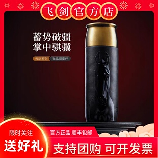 [新年限定]飞剑纯钛保温杯泡茶杯黑色马年礼盒送礼领导高端礼品款