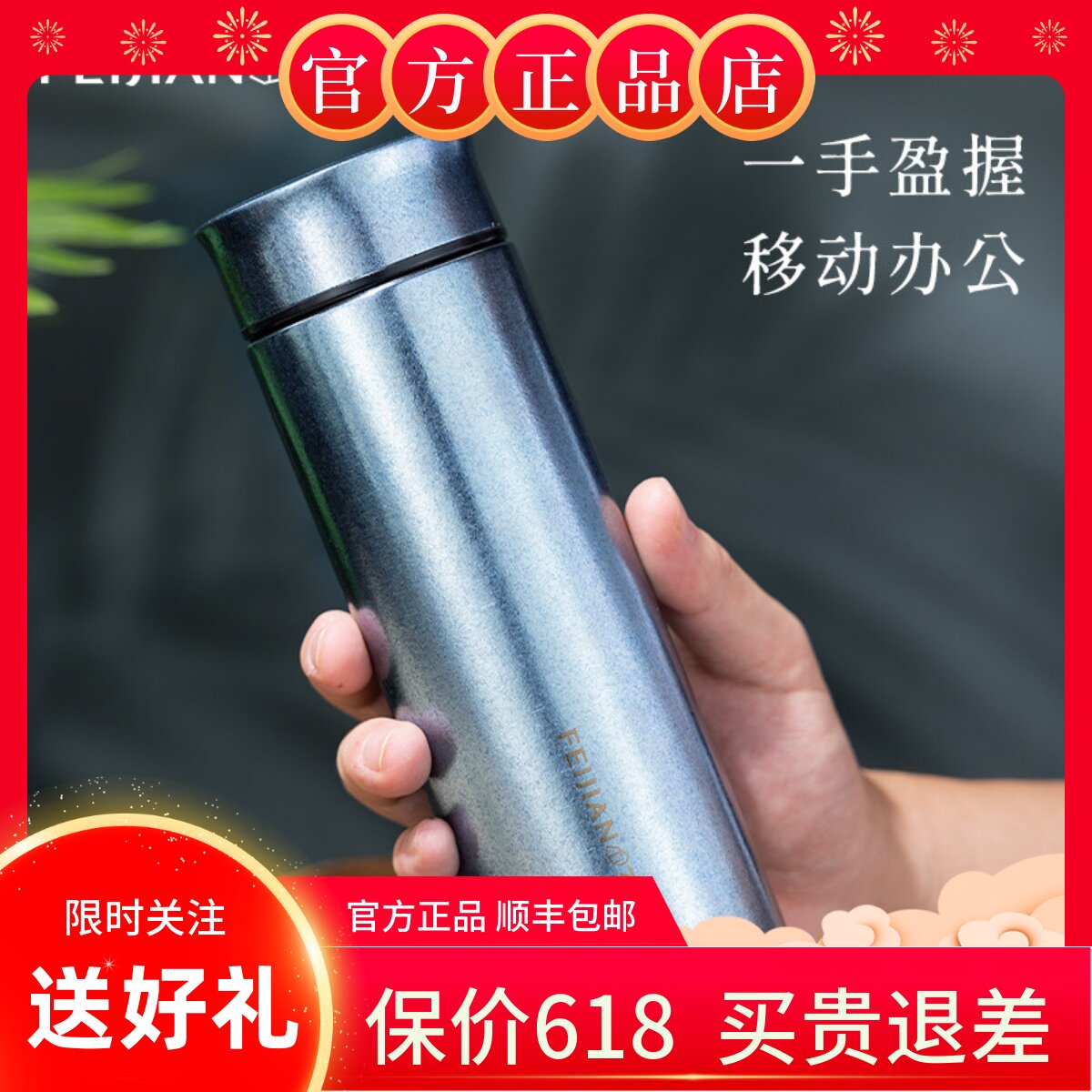 【官方正品】飞剑纯钛保温杯双层钛高档礼品定制高颜值水杯380ml