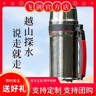 【官方正品】飞剑纯钛户外保温壶大容量旅行壶热水瓶便捷大水壶
