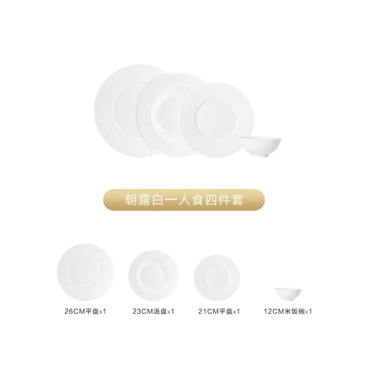 朝露多人食餐具套装极简法式图片