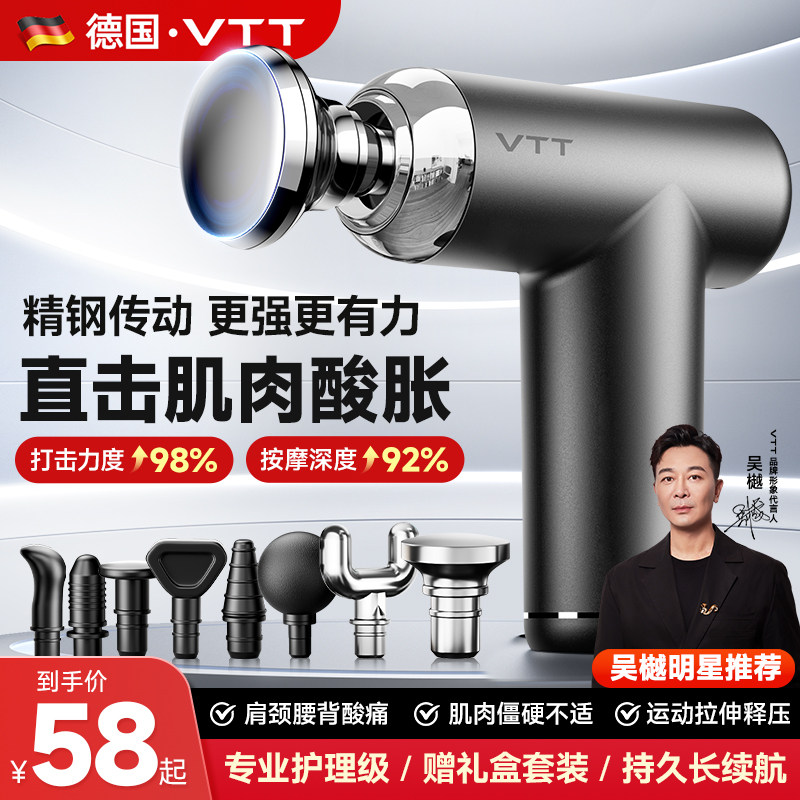VTT迷你筋膜枪肌肉按摩器mini放松仪男女生腿部颈椎腰部背部专用,个人护理/保健/按摩器材,按摩枪,淘宝优惠券,粉丝福利购,淘宝优惠卷