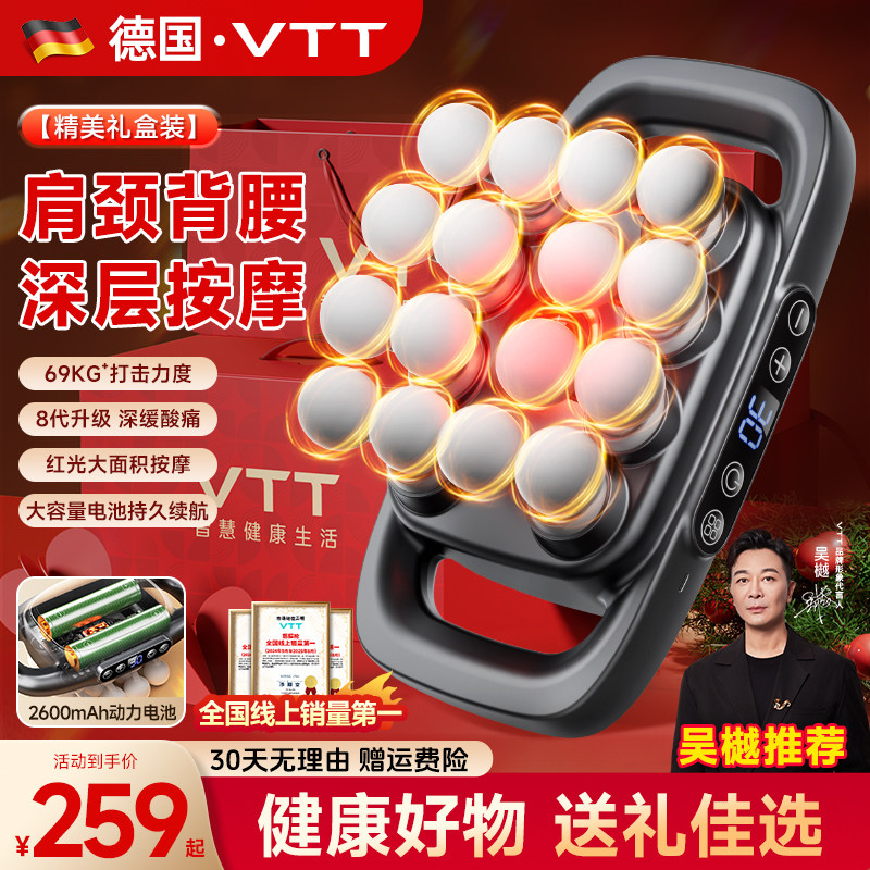 VTT多头筋膜枪肌肉按摩器男女生专用多功能颈椎腰背部放松仪礼物