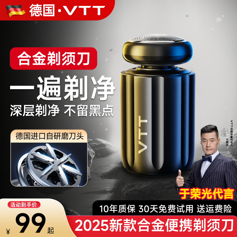 【父亲节礼物】合金迷你剃须刀