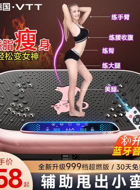 VTT甩脂机抖抖家用全身减肥瘦肚子神器腰部减脂肪运动器材律动机