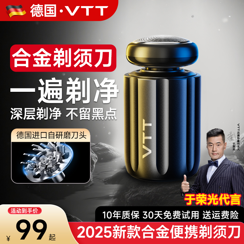 【父親節禮物】合金迷你剃須刀