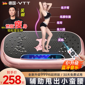 VTT甩脂机抖抖家用全身减肥瘦肚子神器腰部减脂肪运动器材律动机