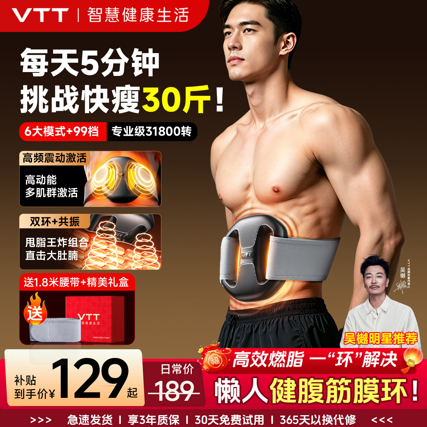 VTT筋膜环甩脂机懒人减肥腹瘦肚子神器全身肚子机腰部赘肉燃脂肪