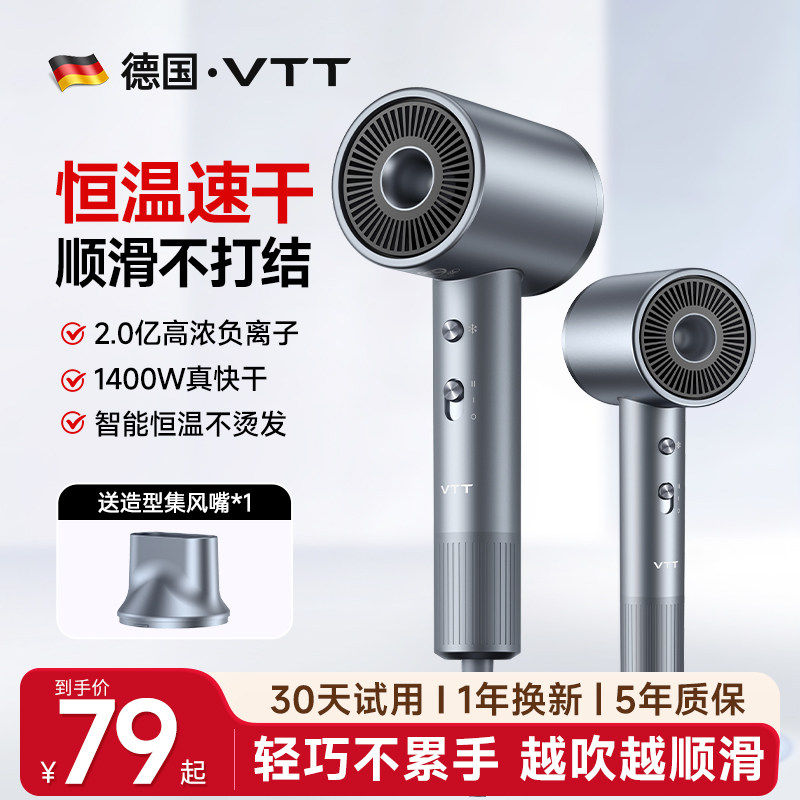VTT吹风机家用负离子护发大风力宿舍用电吹风学生小吹风筒大功率