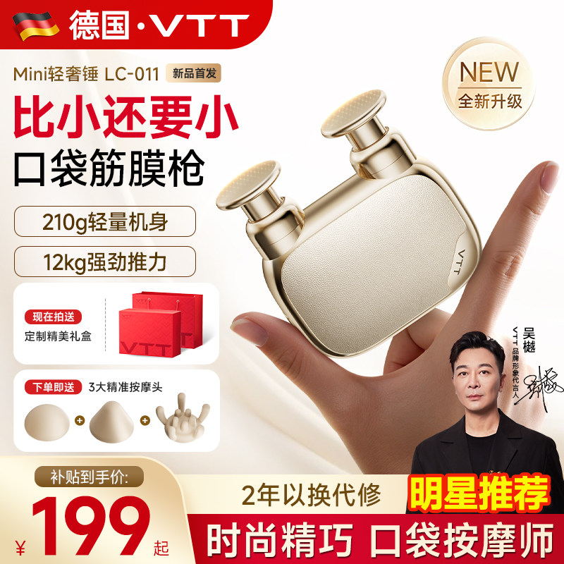 VTT迷你筋膜枪肌肉按摩器mini颈椎腰背部放松仪男女 38妇女节礼物