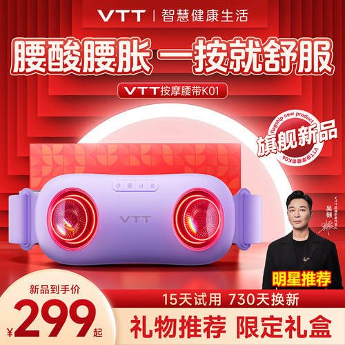 VTT蛇腰精抖抖腰带K01+精美礼盒