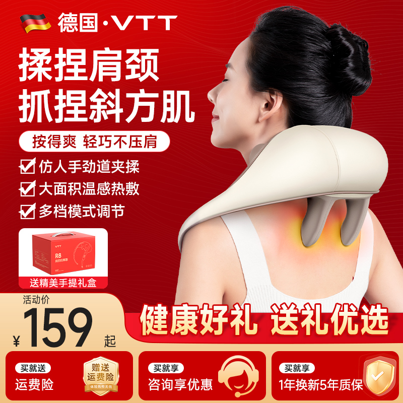 【德国VTT】妈妈礼物实用中老年