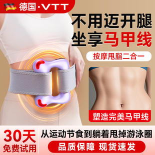 【好物体验专享】vtt筋膜环抖抖甩脂机懒人减肥瘦肚子神器腰赘肉