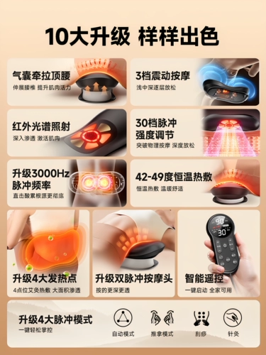 Massage Instrument VTT для облегчения боли в талии и автоматически замесите поясничный позвоночник, успокаивает инструмент талии для специальной вибрации