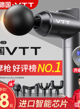 VTT筋膜枪肌肉按摩器仪棒迷你颈膜枪肌膜枪静音专业颈椎腰部背部