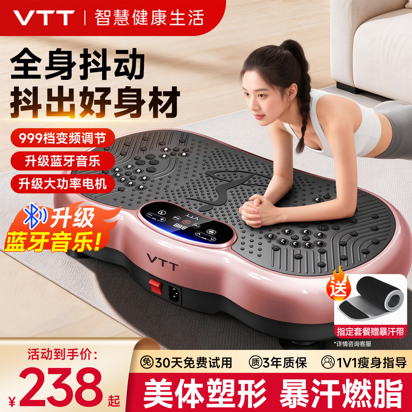 VTT甩脂机律动机运动器材抖抖机减脂懒人减肥家用全身瘦肚子神器
