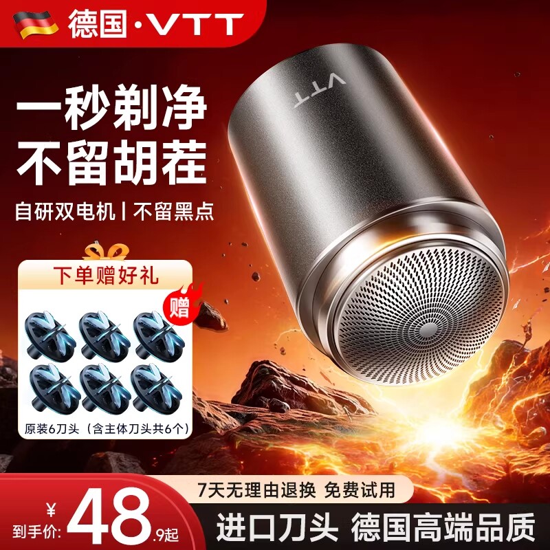 剃须刀男士电动官方正品迷你剃胡刀2026新款胡须刀2025便携刮胡刀