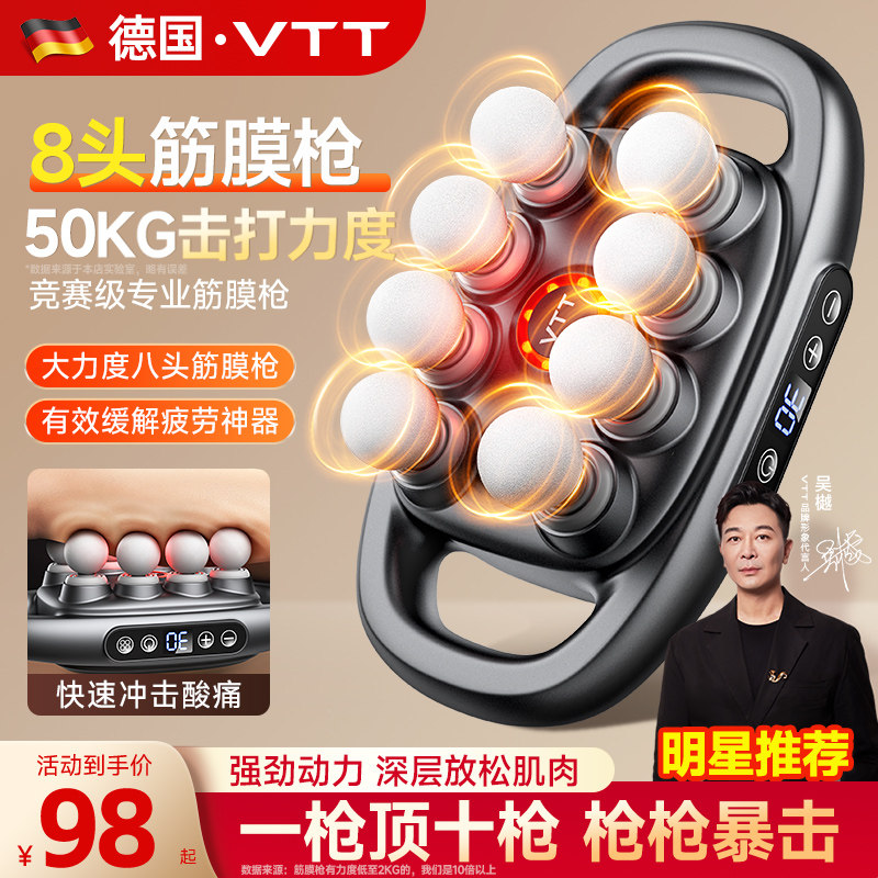 VTT筋膜枪肌肉按摩器8头16头男士专用女生电动多功能放松仪颈膜枪,个人护理/保健/按摩器材,按摩枪,淘宝优惠券,粉丝福利购,淘宝优惠卷