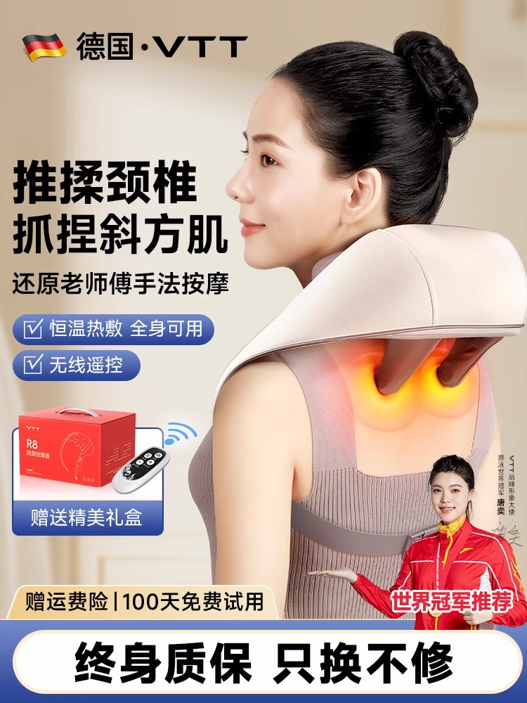 VTT颈椎按摩器仪正品肩颈腰部背部脖子颈肩膀斜方肌揉捏神器颈部