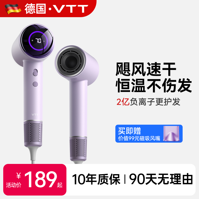 德国VTT高速护发吹风机宿舍家用