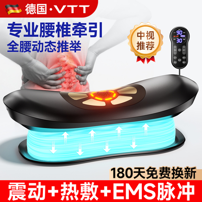 VTT腰部按摩器腰椎舒缓仪