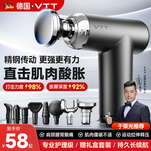 德国VTT迷你筋膜枪按摩器专业级
