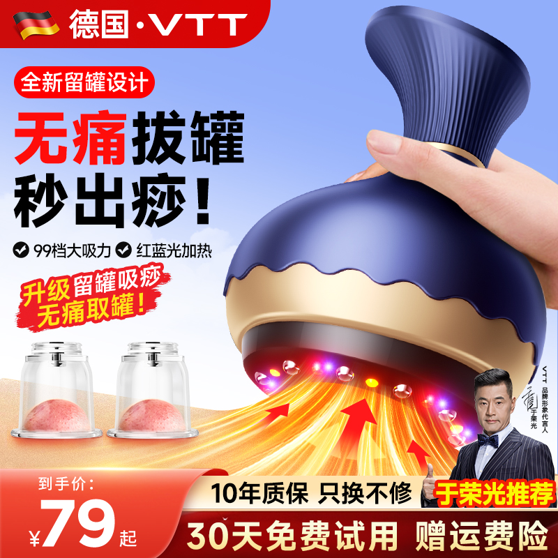 VTT电动刮痧仪器家用经络刷全身通用肩颈疏通走拔罐揉腹按摩神器