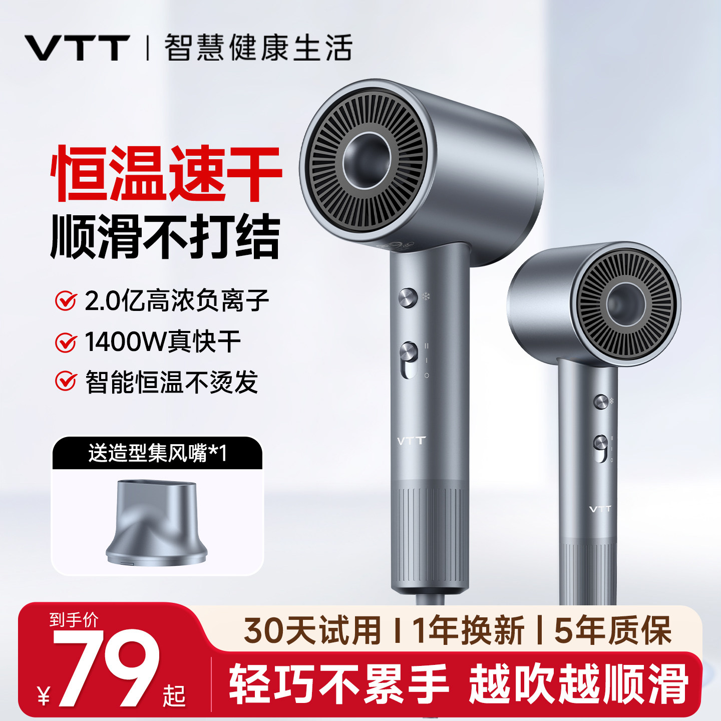 VTT吹风机家用负离子护发大风力宿舍用电吹风学生小吹风筒大功率