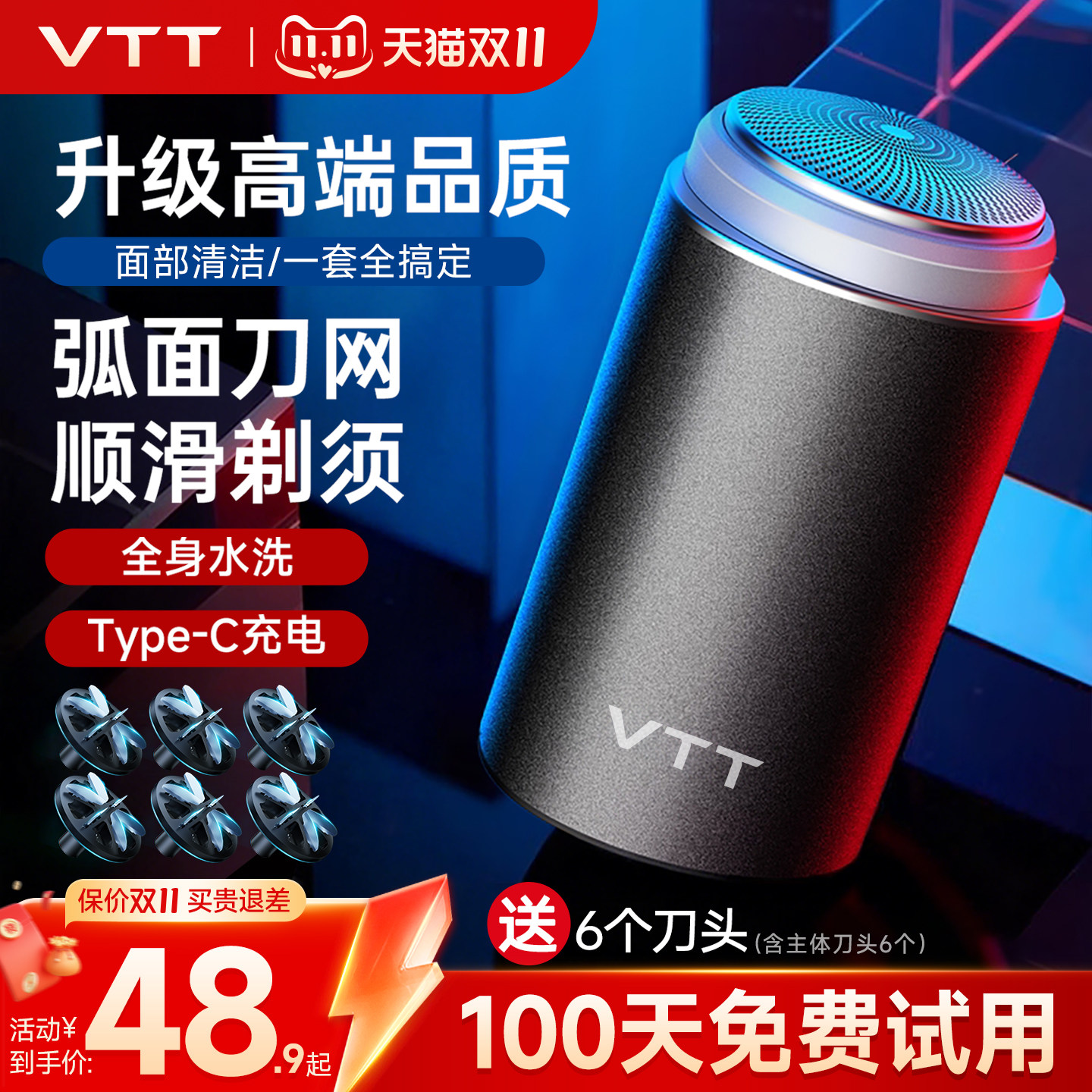 剃须刀男士电动官方正品迷你剃胡刀2026新款胡须刀小巧便携刮胡刀
