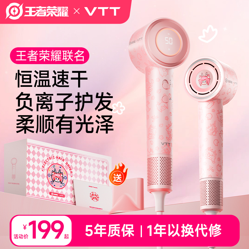 德国VTT高速吹风机6亿负离子润发