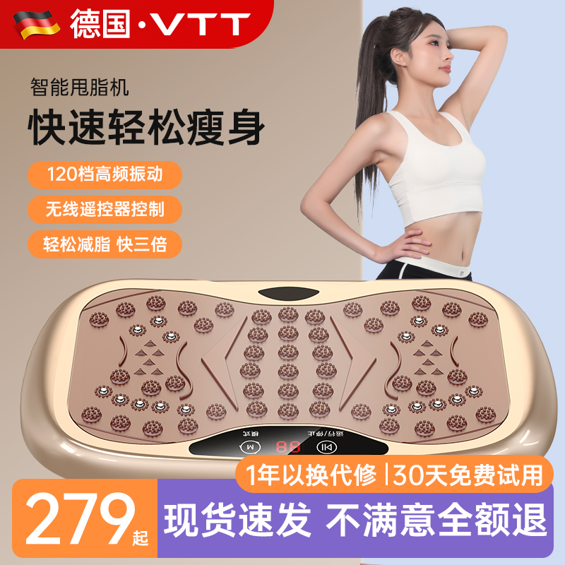 VTT瘦肚子瘦大腿减脂肪懒人神器