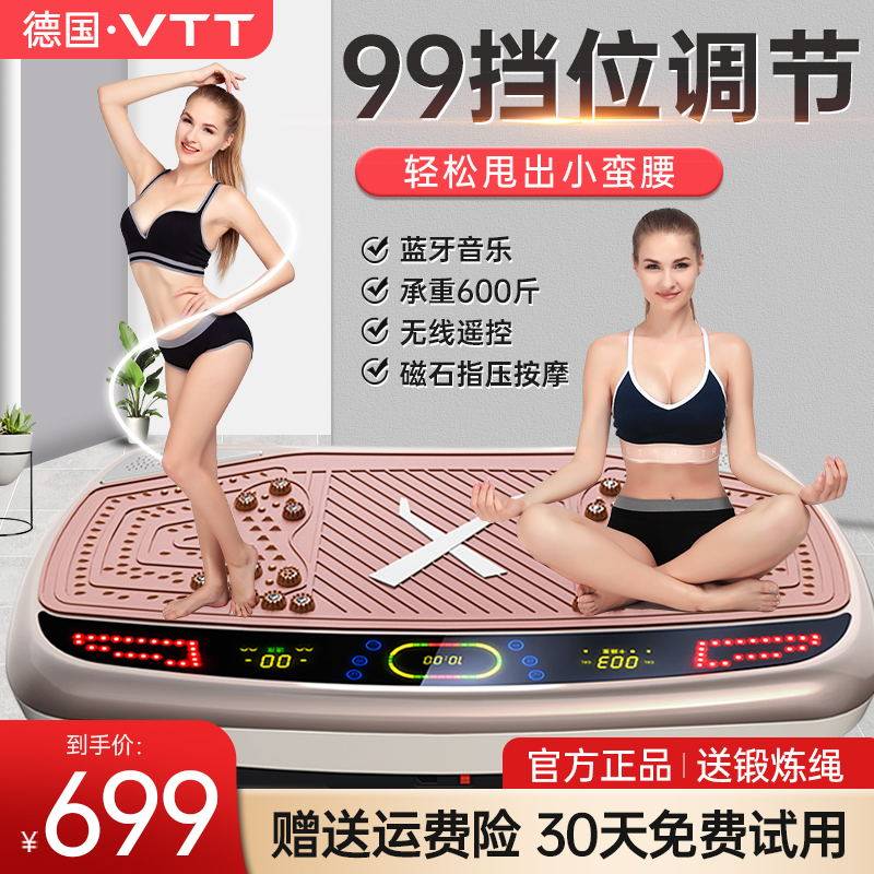 VTT懒人抖抖机甩脂机减肥神器有助瘦身瘦腿家用燃脂机器运动器材