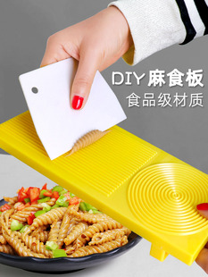 DIY模具麻食子搓板神器陕 大号多功能麻食板莜面鱼鱼工具面食套装