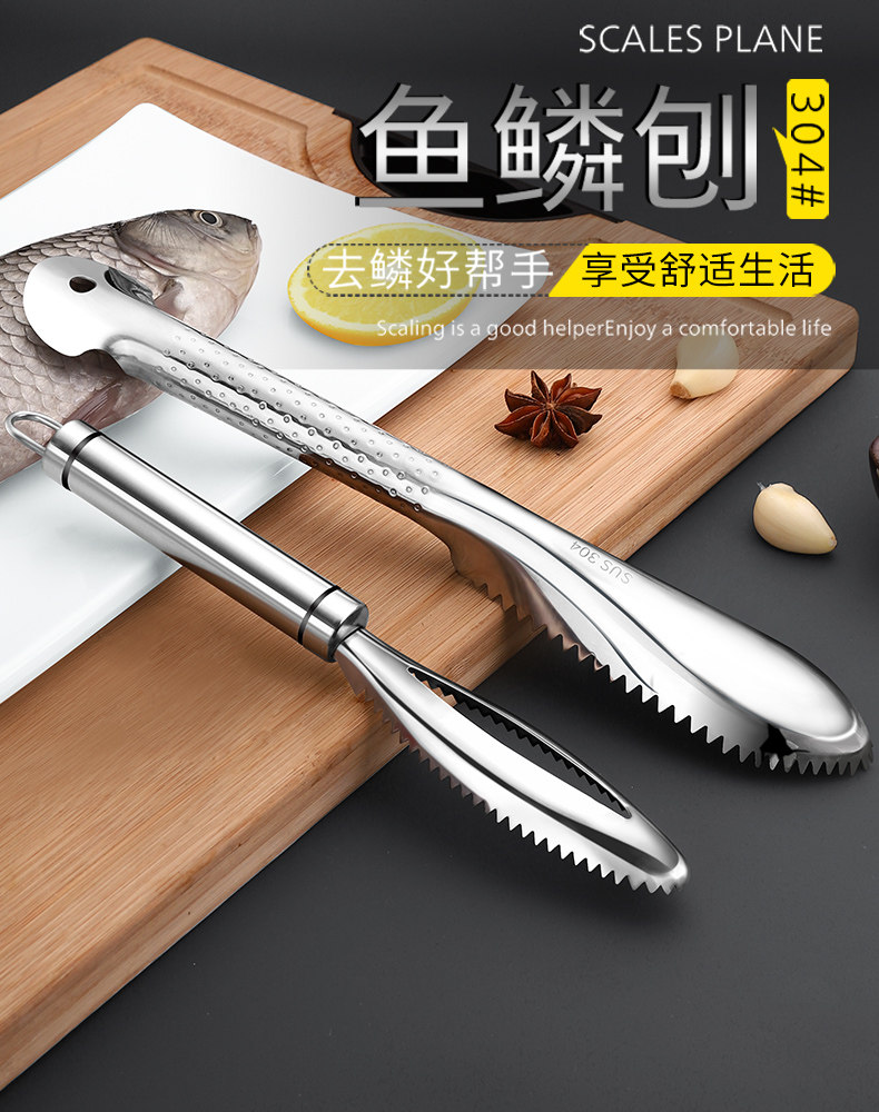 304不锈钢鱼鳞刨刮鳞器刮鱼鳞去鱼鳞神器打鳞刷子家用工具杀鱼刀