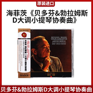 古典CD唱片 贝多芬&勃拉姆斯D大调小提琴协奏曲 BEST100系列