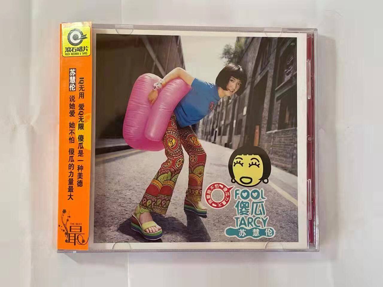 正版 苏慧伦专辑:傻瓜CD滚石再版经典 华语音乐歌曲唱片光盘碟片