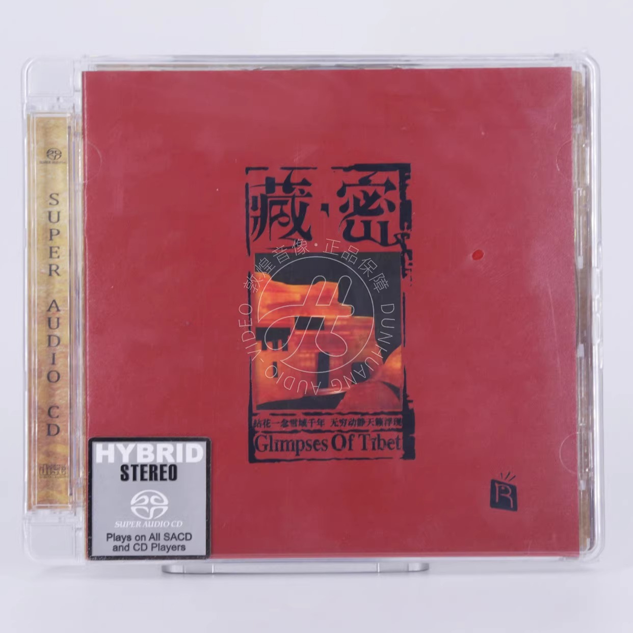 瑞鸣唱片 《藏密》藏族音乐 磅礴天籁 SACD 1CD 限量版