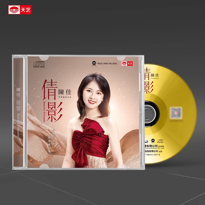 天艺唱片 陈佳《倩影》 CD女声发烧cd碟片高品质音乐车载hifi正版