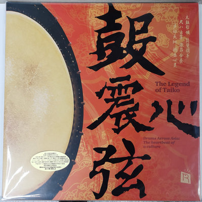 首版编号 瑞鸣 鼓动心弦3鼓震心弦 LP黑胶唱片 12寸33转大碟 正版