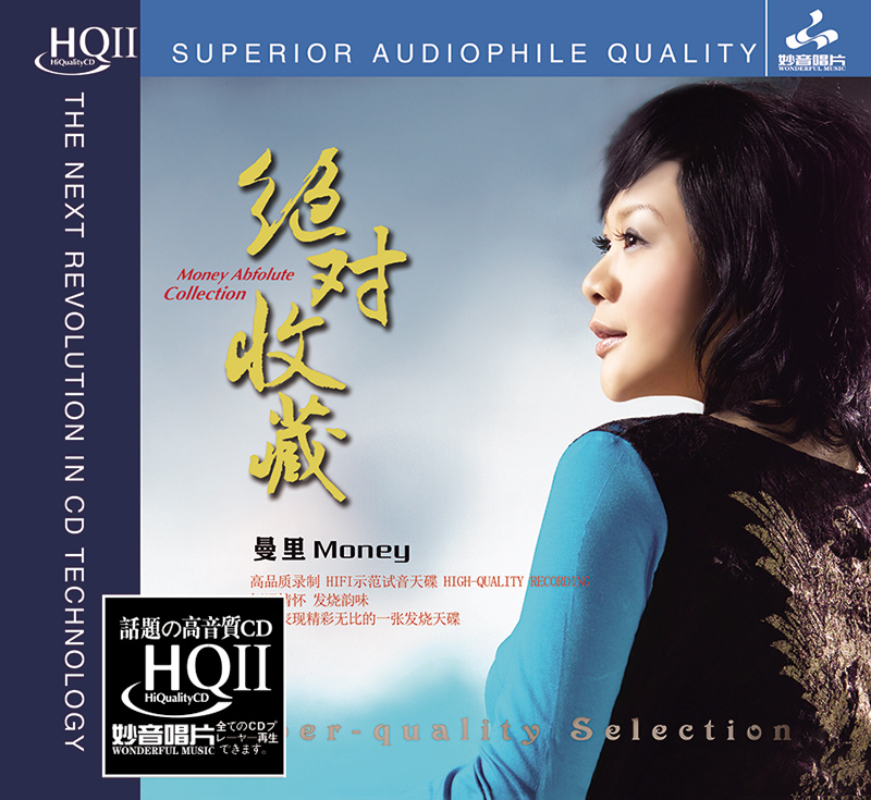 正版 曼里《绝对收藏》HIFI试音碟煲机音乐发烧天碟HQCD2 头版